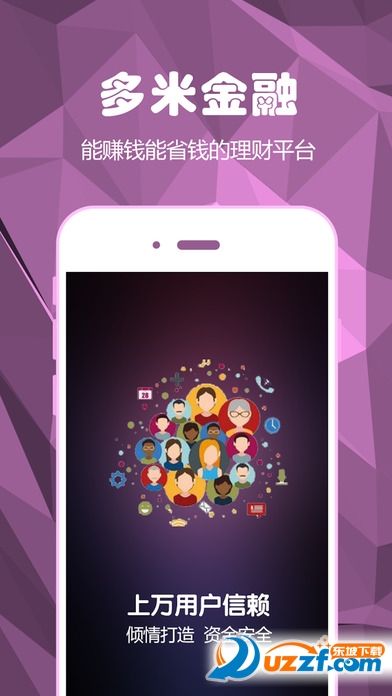 多米金融ios版|多米金融2.2.2 苹果手机版