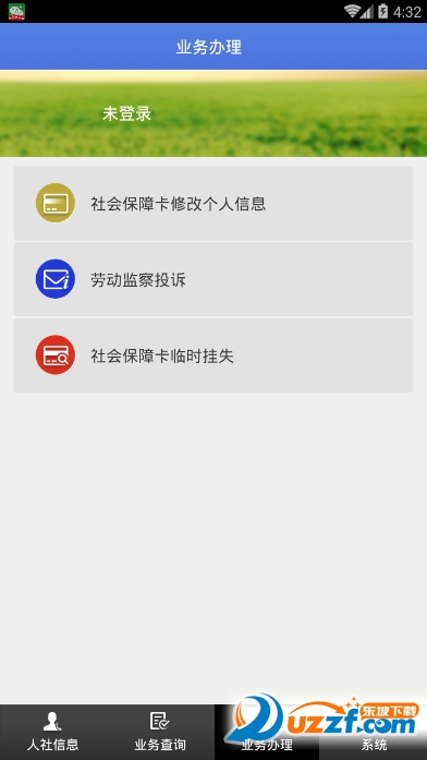 石家庄社保查询个人账户|石家庄社保查询app1