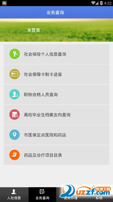 石家庄社保查询个人账户|石家庄社保查询app1