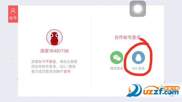 贪吃蛇大作战qq联机版下载|贪吃蛇大作战qq登