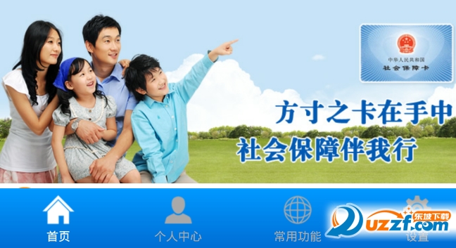 朔州市个人社保账户查询软件|朔州市社保查询