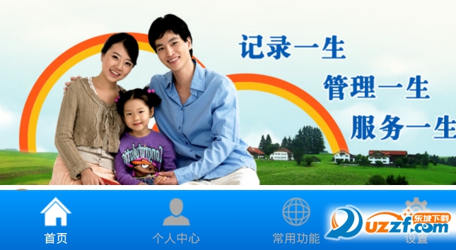 朔州市个人社保账户查询软件|朔州市社保查询