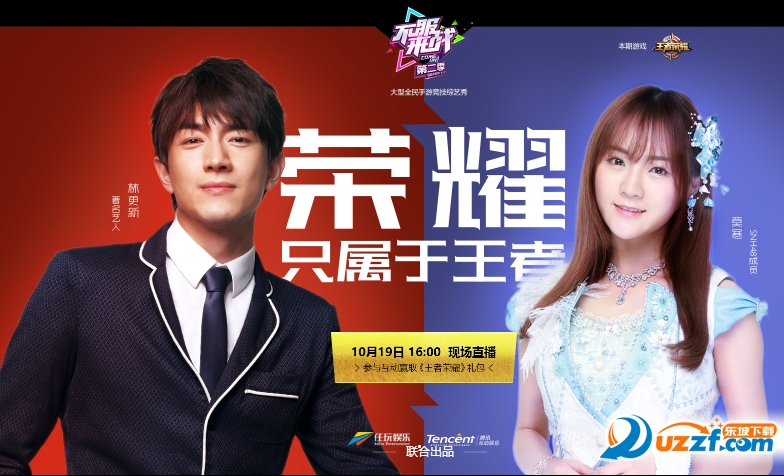 王者荣耀看直播领礼包助手|王者荣耀礼包领取