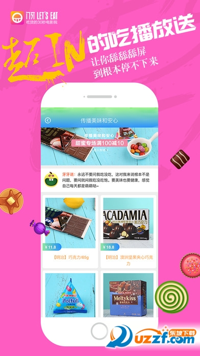 门牙全球美食苹果版下载|门牙app(精品美食商