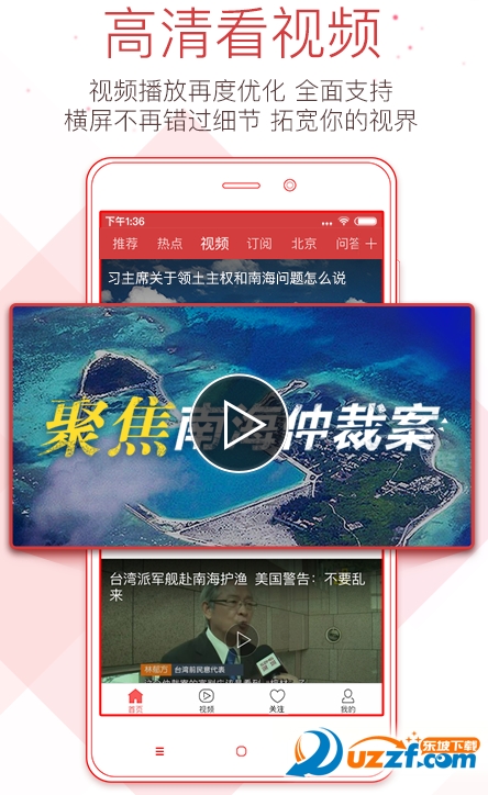 今日头条去广告精简版下载|今日头条官方精简