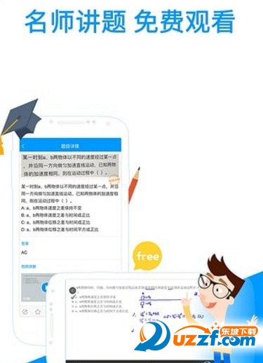 小猿搜题旧版本下载|小猿搜题旧版本3.9.0 手机