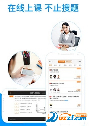 小猿搜题旧版本下载|小猿搜题旧版本3.9.0 手机