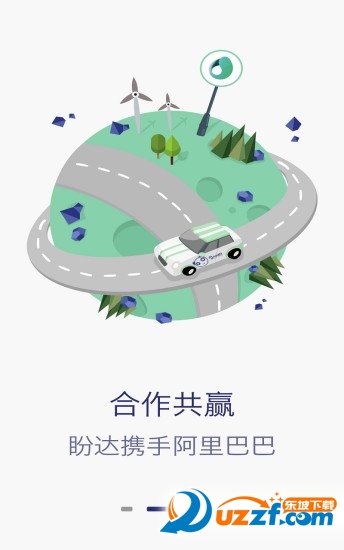 盼达信用租车安卓版下载|盼达租车免押金版1.2