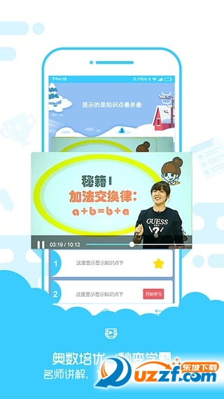 数学之光速算盒子下载|数学之光速算盒子2.9.0