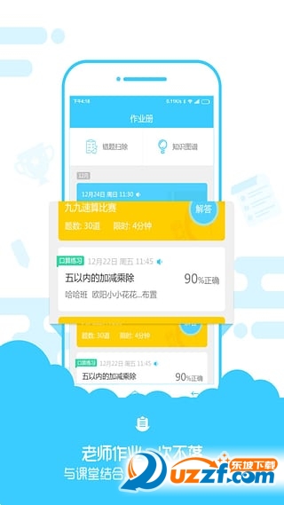 数学之光速算盒子下载|数学之光速算盒子2.9.0