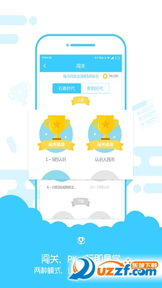 数学之光速算盒子下载|数学之光速算盒子2.9.0