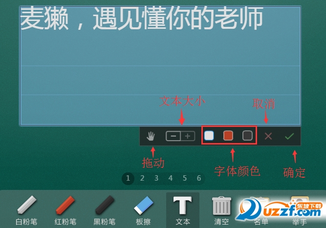 麦獭云教育老师版|麦獭云课堂教师端2.1.0 官网