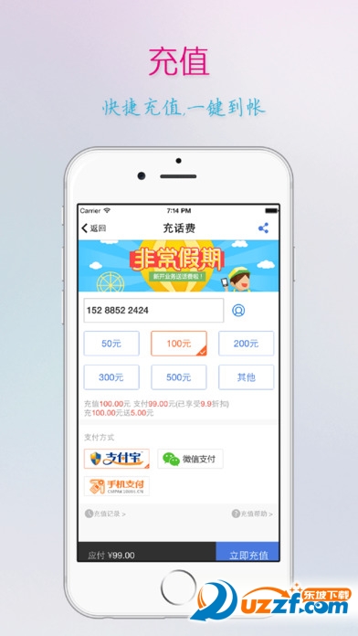 云南移动客户端下载手机版|云南移动客户端安