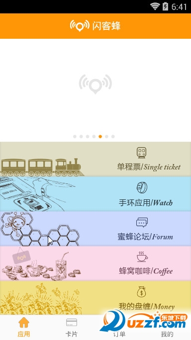 天津地铁购票app手机版|天津地铁云购票(闪客