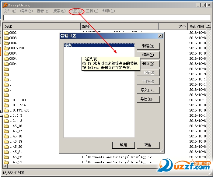 电脑文件快速搜索|Everything Search Engine(文
