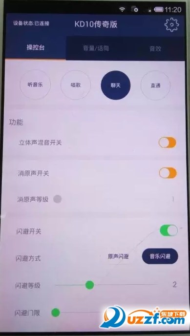 客所思KD10传奇版app|客所思kd10传奇版手机
