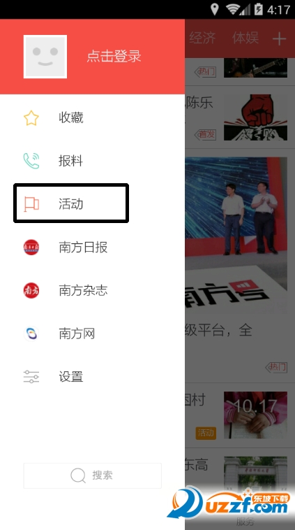领取app下载|南方plus广东移动免费领1g流量3