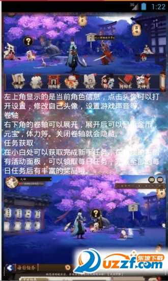 阴阳师手游隐藏任务版下载|阴阳师隐藏任务版