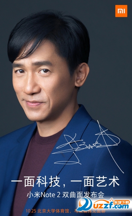 小米note2双曲面发布会直播软件|小米note2双