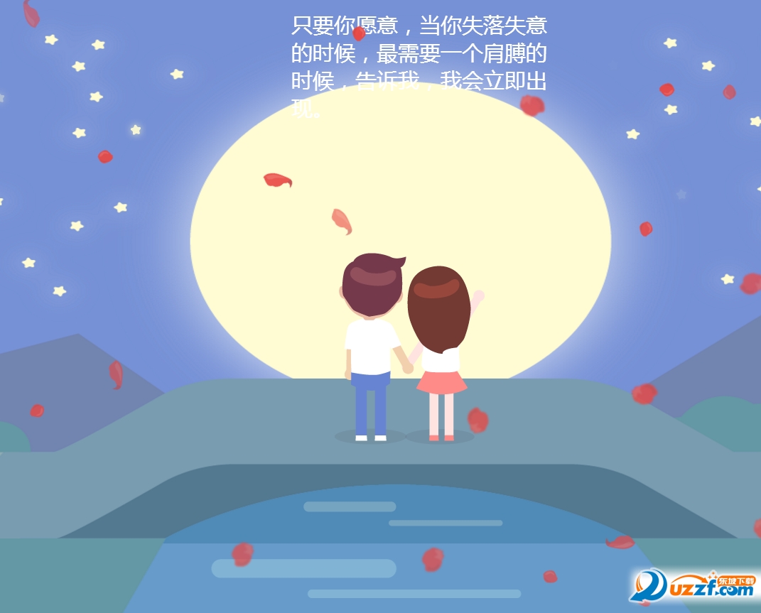 html源码带背景音乐|自带bgm的表白网站源码2