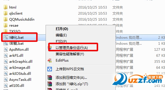 2016qq音乐vip破解版下载|qq音乐vip破解版无