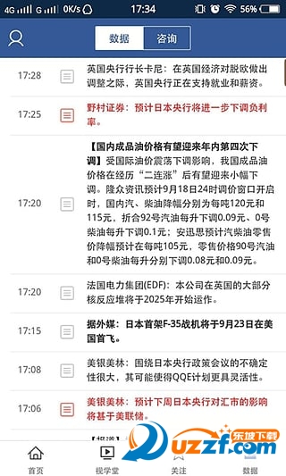 9度直播间app下载|九度财经直播室v1.0.5 手机