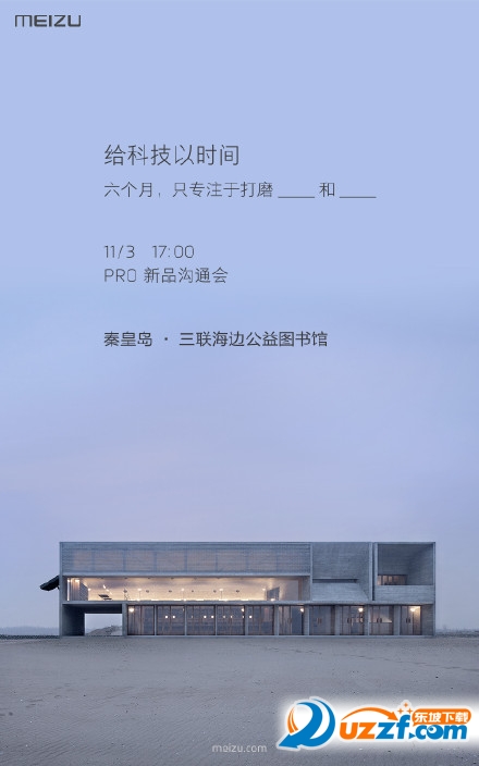 魅族pro6s刷机包下载|魅族pro6s刷机包官网版