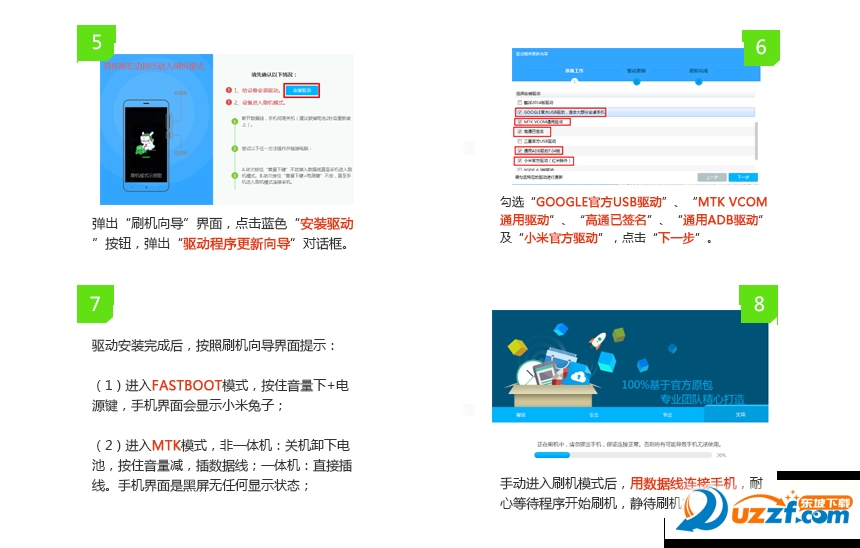 小米note2刷机工具下载|小米note2刷机工具1.4