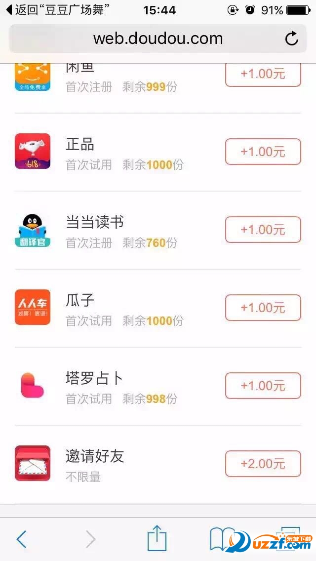 豆豆趣玩试玩赚钱|豆豆趣玩提现app1.3.1 build