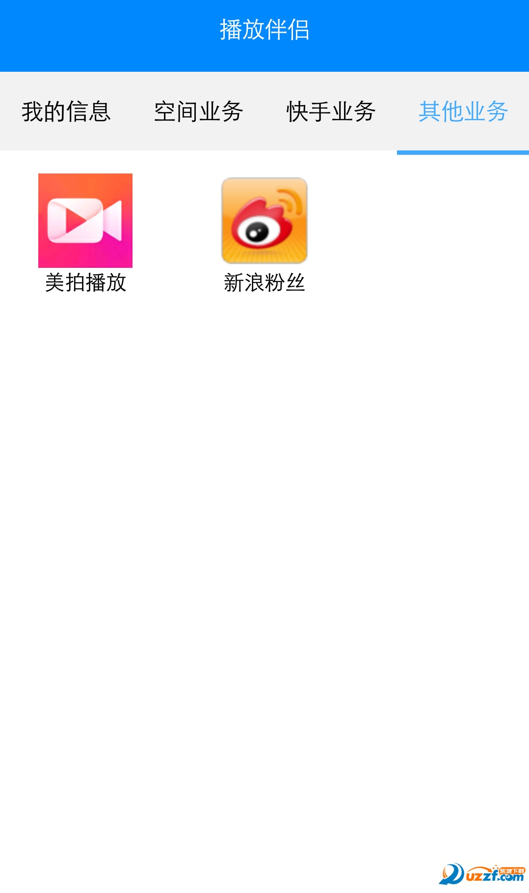 快手播放伴侣软件官方下载|播放伴侣app1.4安