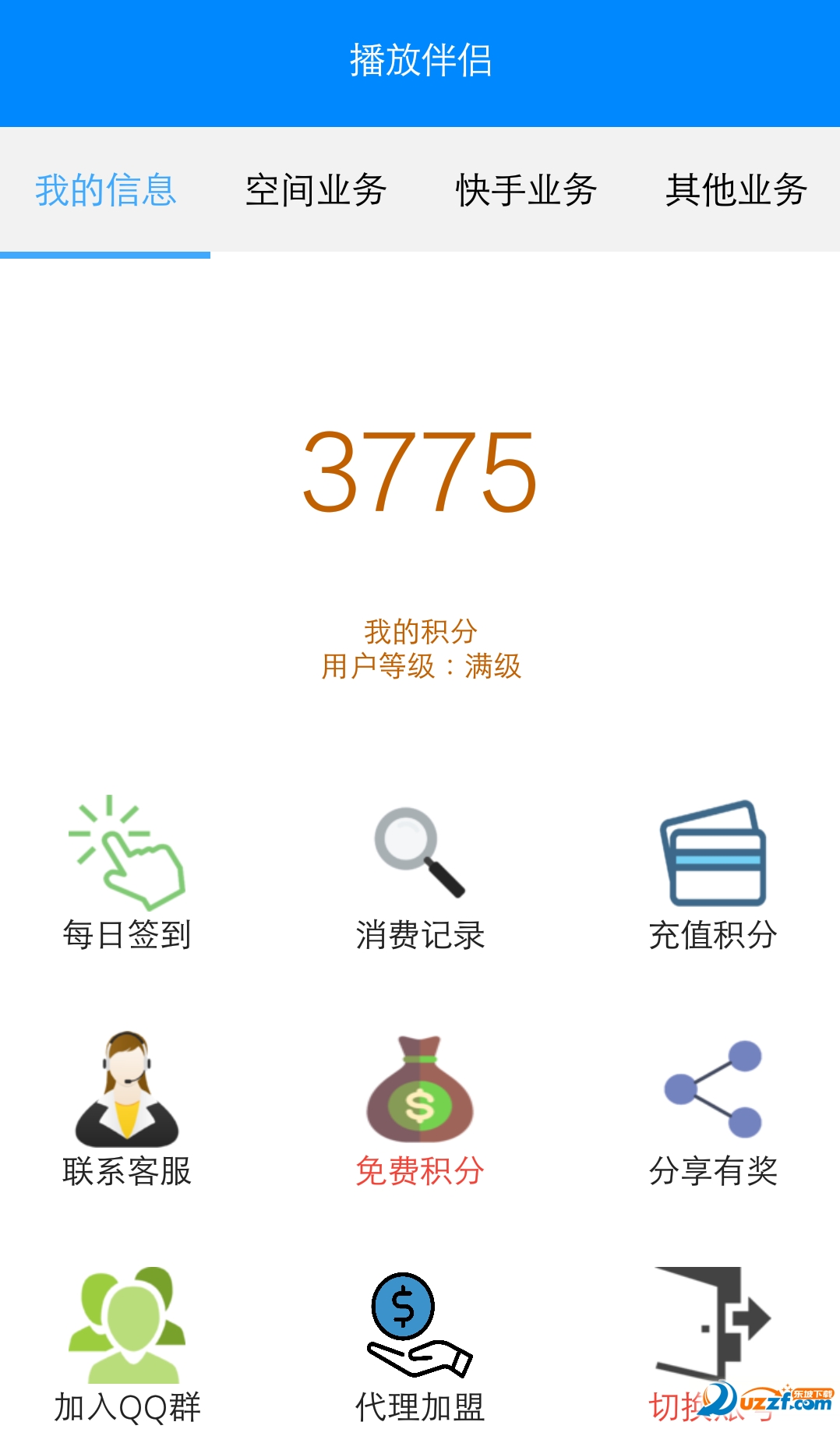 快手播放伴侣免费刷粉丝软件下载|播放伴侣ap