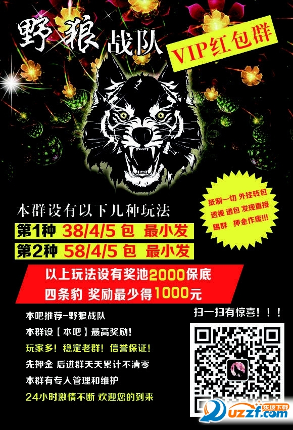 微信狼王抢红包软件|狼王红包挂授权码1.0 安卓