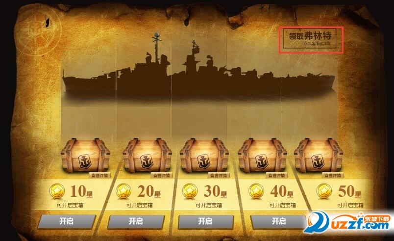 战舰世界直播间手机版下载|战舰世界直播app1