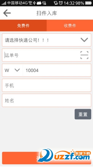 菜鸟驿站熊猫快收商家端下载|熊猫快收商户版