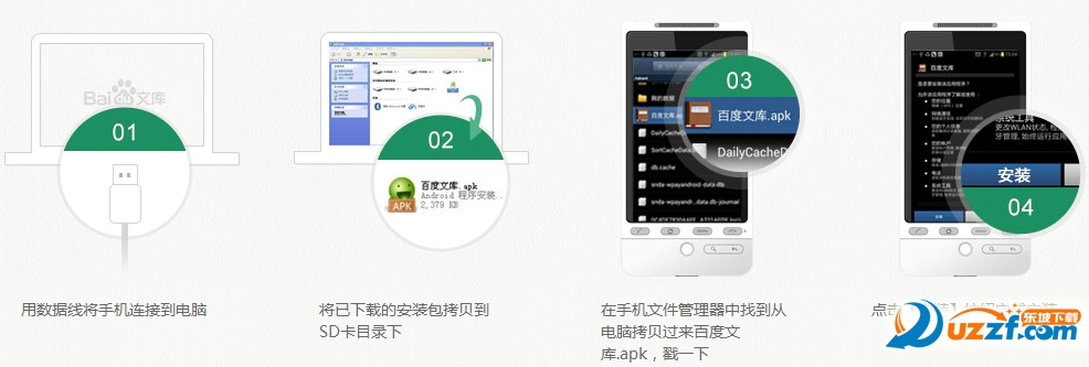 百度文库下载器破解版|百度文库手机客户端(百