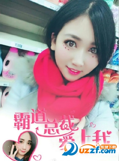 霸道总裁爱上我大头贴制作软件|霸道总裁爱上