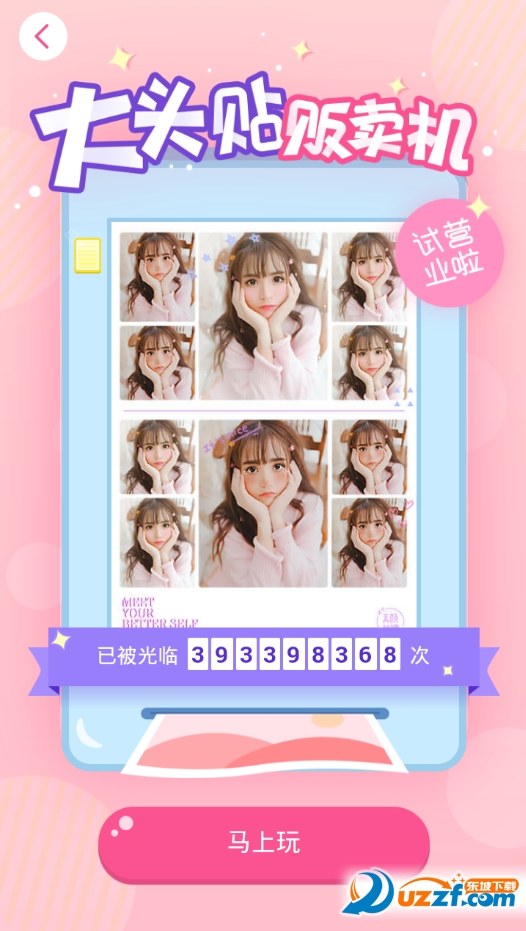 霸道总裁爱上我封面一键生成软件|霸道总裁爱