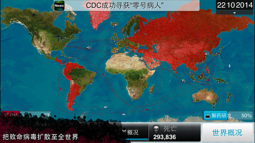 瘟疫公司暗影瘟疫版下载|瘟疫公司暗影瘟疫安