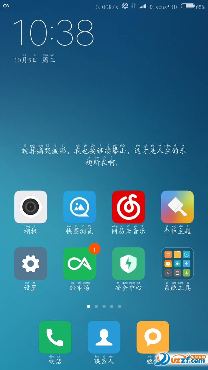MIUI8带拼音字体下载|MIUI8带拼音字体免费版