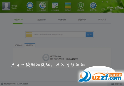 一加one plus 3T怎么刷机?一加One Plus 3T刷机工具刷机教程