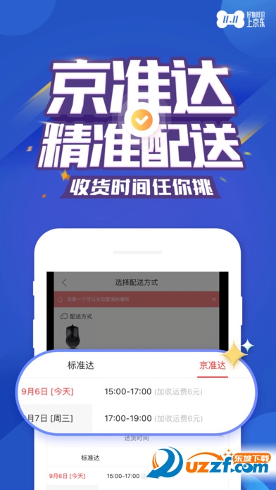 京东app5.4闪退修复版|京东商城闪退修改版5.