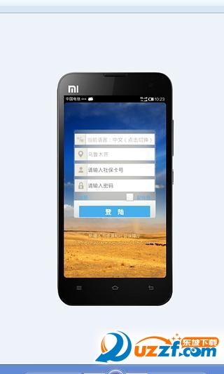 莆田社保个人账户查询|莆田社保通app1.1.0 安