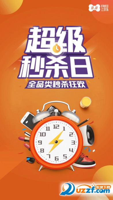 京东app5.4闪退修复版|京东商城闪退修改版5.