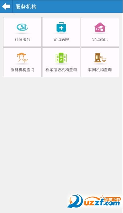 潮州社保个人账户查询|潮州市社保查询app1.4