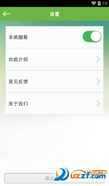 卫生巾真伪查询app下载|卫生巾真伪查询app1