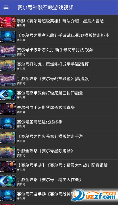 赛尔号神装召唤游戏视频教程app下载|赛尔号神