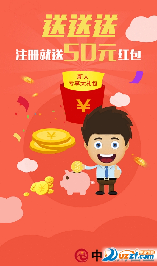中通财富宝app下载|中通财富宝app0.0.45 安卓