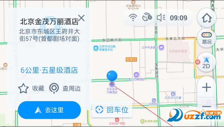 高德导航车机版下载安装|高德导航车机版v2.0b