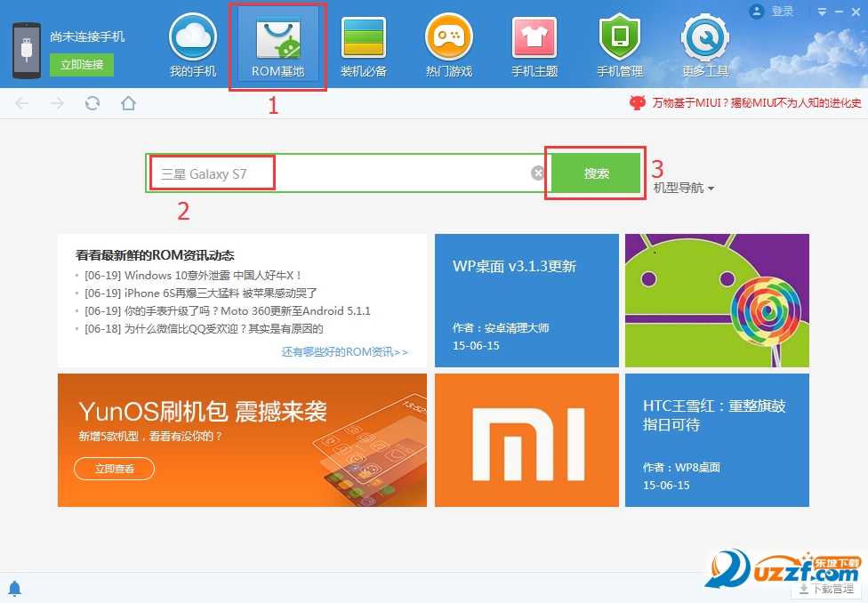 三星S7 edge珊瑚蓝版刷机软件