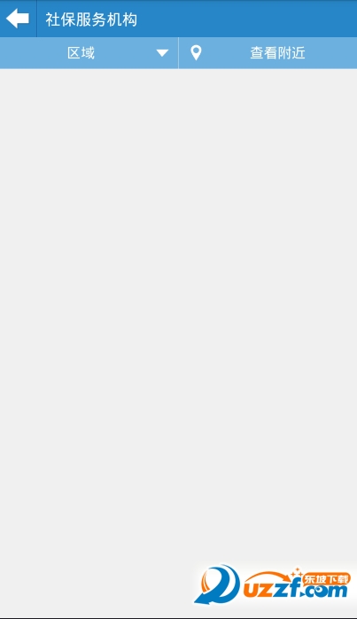 中山社保个人账号查询|中山社保app1.4.12 安卓